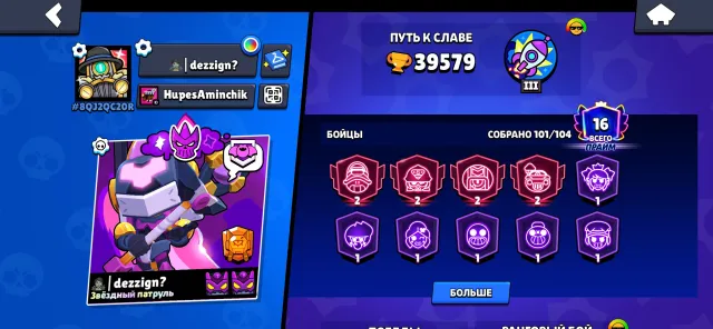 Top account for the basis, trophies 40000, brawlers 101, primes 16
