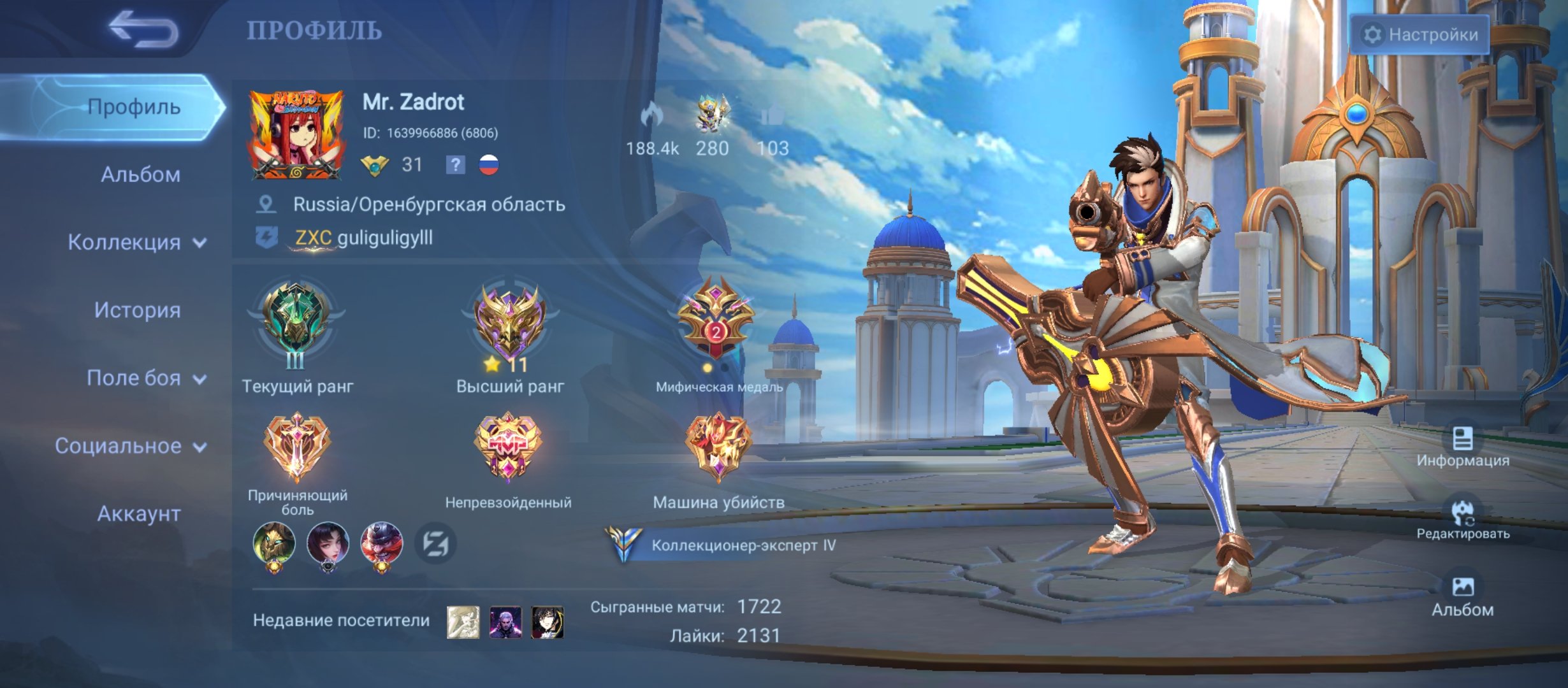 My personal account has 17 luxury skins., Sale, Rank: Epic, Level: 31, Winrate: 48%, Heroes: 75, Skins: 112