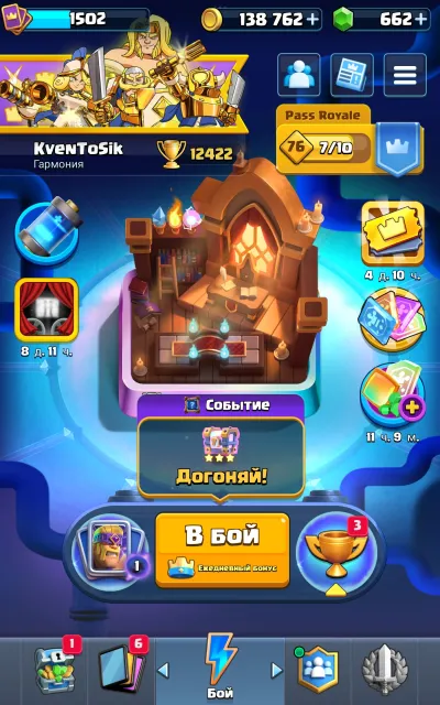 💥12.6K🏆💸662 GEMS💎1502 LVL🌀9 EVO🧬4 HEROES⚡3 16 LVL👑3 15 LVL💬51 EMOJIS🏰4 TOWERS📅5 YEARS⏳🤖AUTO DELIVERY💥, 29 arena, 1502 level, 12422 trophies, 123 cards, 21 leg, No