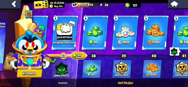 Very good fighters, 2930 trophies, 26 brawlers