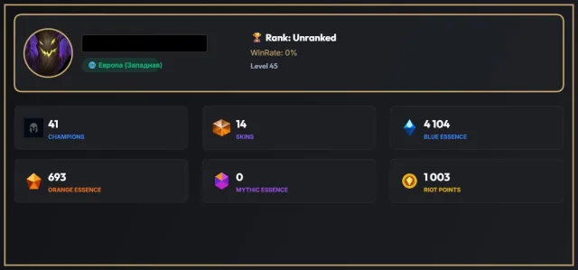 ⭐EUW⭐45 LVL⭐🔹1 003 RP🔹🔻NUNU & WILLUMP BOT🔻+🔻STAR GUARDIAN JINX🔻+🔹EL MACHO MUNDO🔹, Sale, level 45, champions 41, skins 20, Unranked