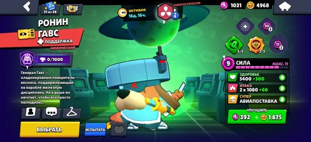 FULL PP, OLD ACCOUNT, 4 OLD BP AND MANY OTHER SKINS! CHECK DESCRIPTION, 100008 trophies, 105 brawlers, 80 primes