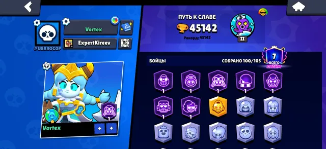 🔥 PRO BRAWL STARS ACCOUNT | 45K+ TROPHIES | 100/105 BRAWLERS | 2018 CREATION, trophies 45125, brawlers 100, primes 6