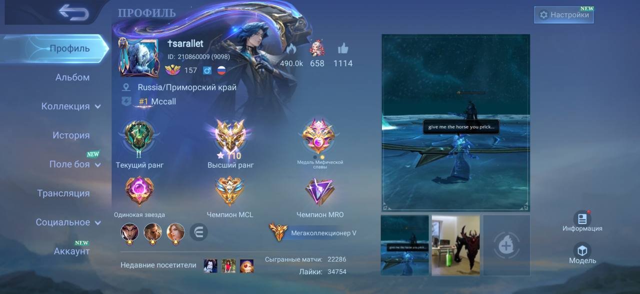 💥‼️4 LEGEND SKINS, AN INSANELY HIGH WIN RATE, THE BEST MEGA COLLECTOR 5 ACCOUNT ON THE MARKET!**💥‼️, Sale, Rank: Epic, Level: 157, Winrate: 62%, Heroes: 130, Skins: 462
