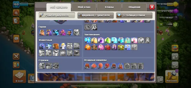 TOP 14 TH 95% Full heroes 80/80/53/57/30 Auto-delivery, 14 TH Home Village, 9 TH Builder Base