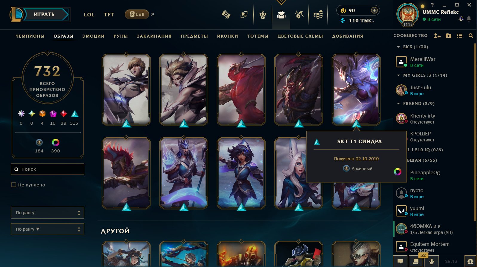 It has many rare skins; the account dates back to Season 1., Sale, level 1115, skins 732, Emerald