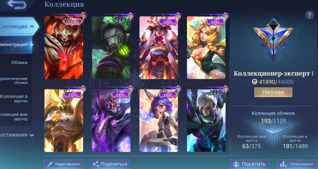 LAKYBOX ZASKCALL NATA👑🦢27 EPICS✨🌟NARUTO🍥🌀SEINTESEY, Sale, Rank: Mythic, Level: 104, Winrate: 51%, Heroes: 132, Skins: 193