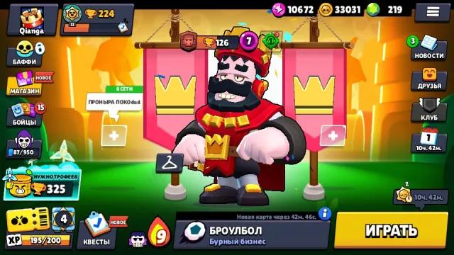 Account💎🟥👑FRANK, THE RED KING👑🟥, trophies 212, brawlers 15