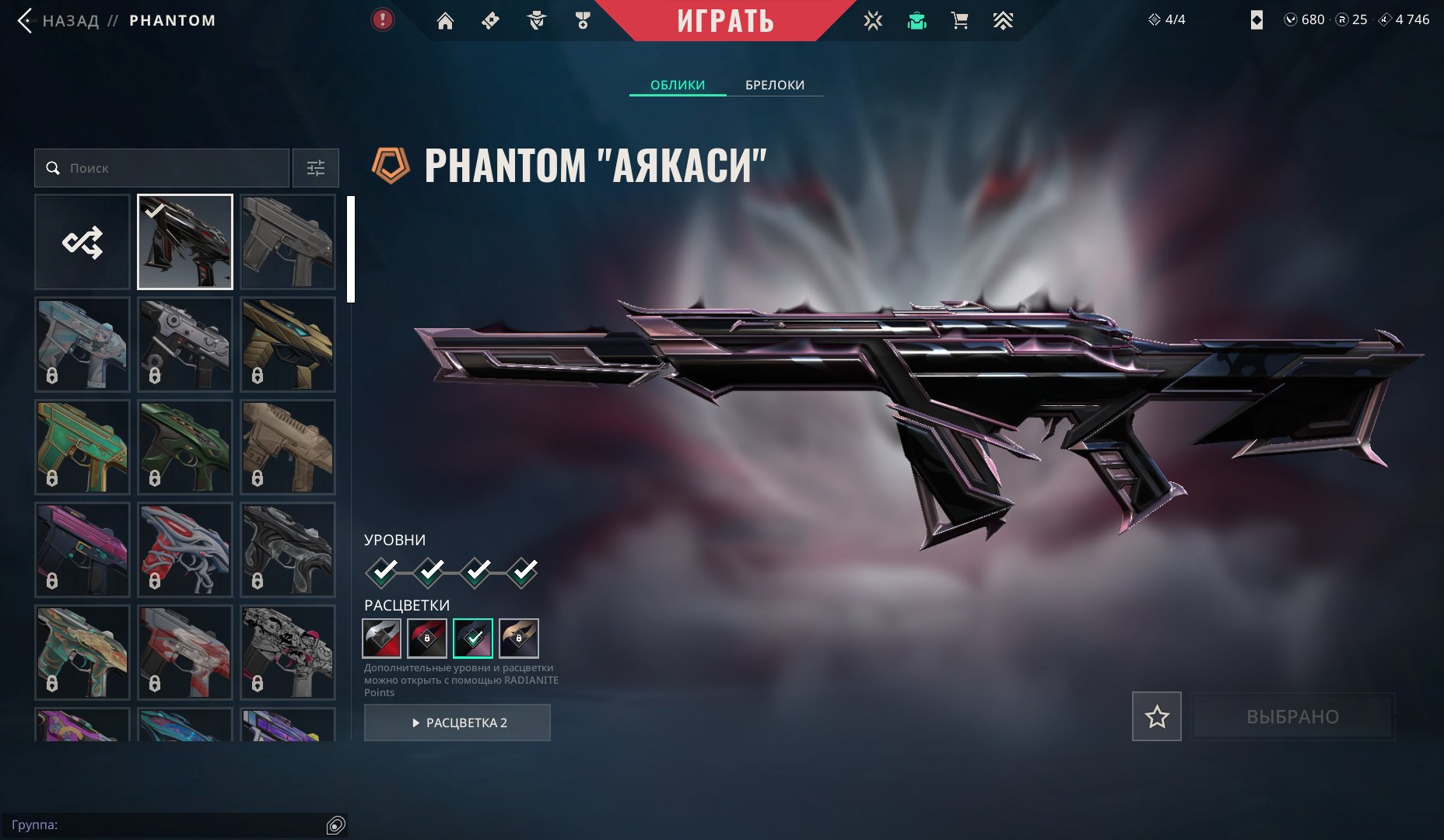 ⚫EU+RU⚫🖤Phantom "Ayakashi", Sale, Silver 3, Agents: 8, Skins: 1