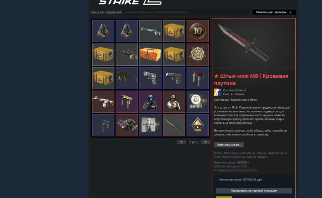 🔥ex SEMI PROS ACCOUNT 🤑🔥VOX EMINOR OFFICIAL FOR REAL, Sale, Available, Yes PRIME, 29 CS Rating, FACEIT, 2200 ELO, With registration: Yes