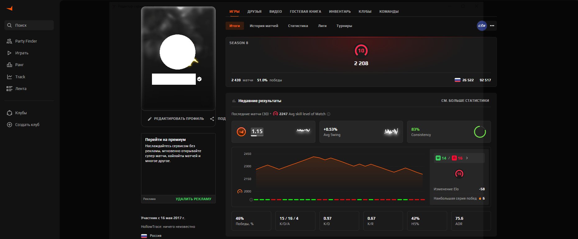 FACEIT 2208 ELO / 2439 matches / Main / 5800 h of CS2 / Steam 19 levels / 14 medals, Sale, Empty, Yes PRIME, FACEIT, 2200 ELO, With registration: Yes