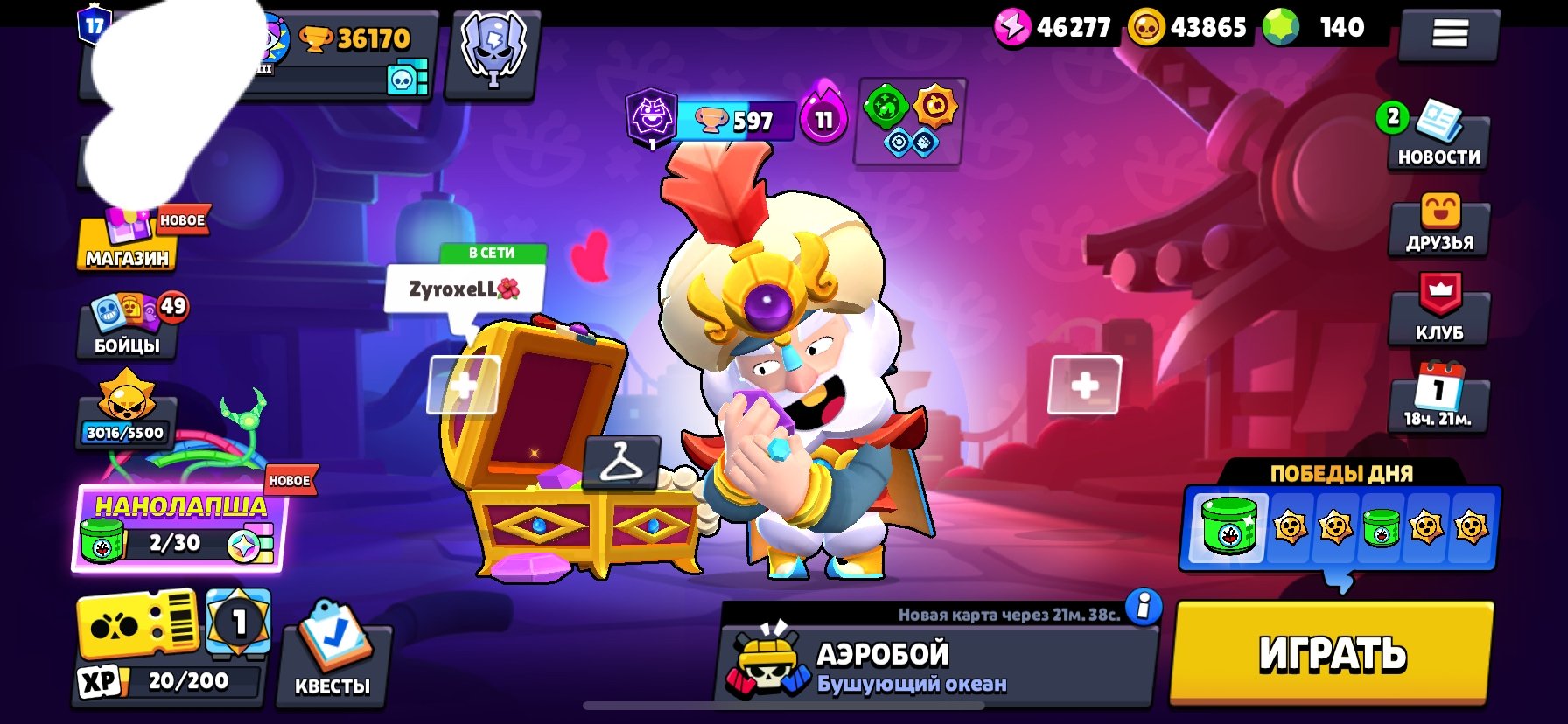 💖Sell top account Brawl Stars💖Many rare skins💖Large number of coins/blings💖Read the description., trophies 36170, brawlers 98, primes 17