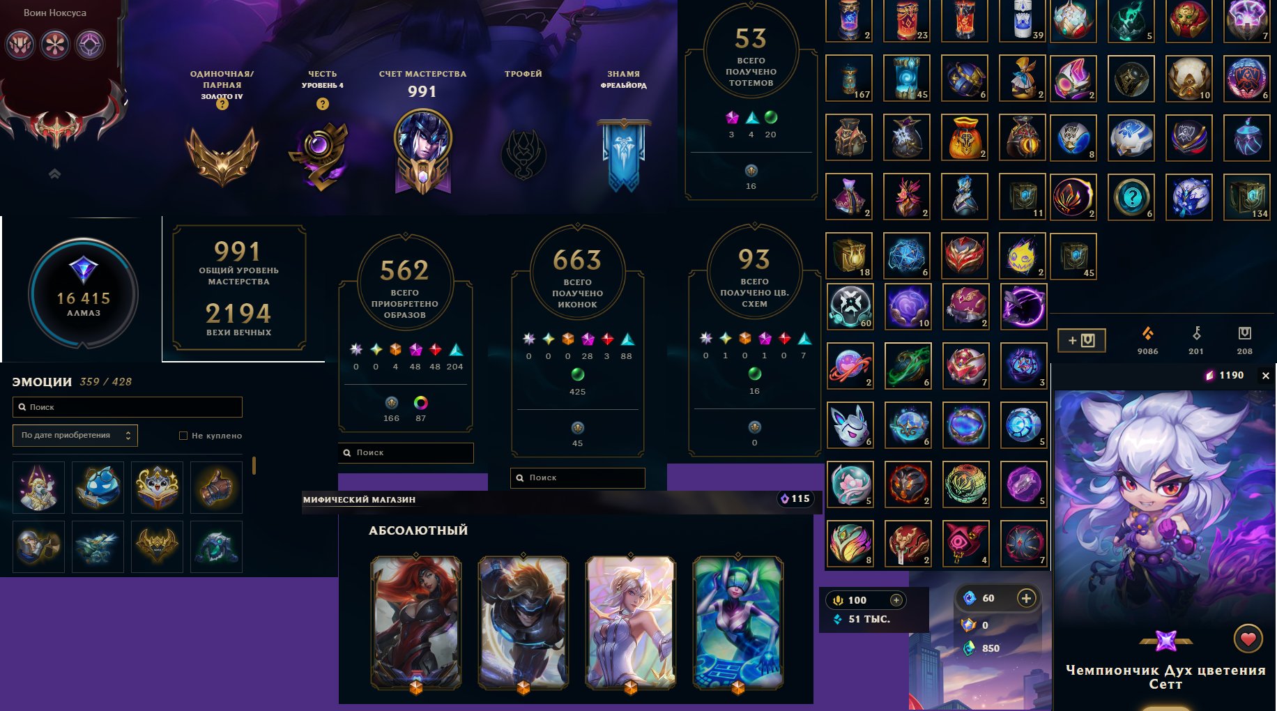personal account from 2013 - just tired of playing, as a bonus - a lot of loot, Sale, level 638, champions 172, skins 562, Unranked