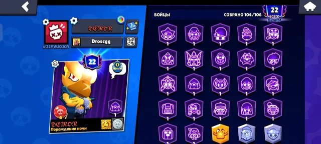 🌹🌹Very good account 🌹🌹has many legendary and mythical skins 🌹🌹has hyper charge 🌹🌹, 59182 trophies, 104 brawlers, 22 primes