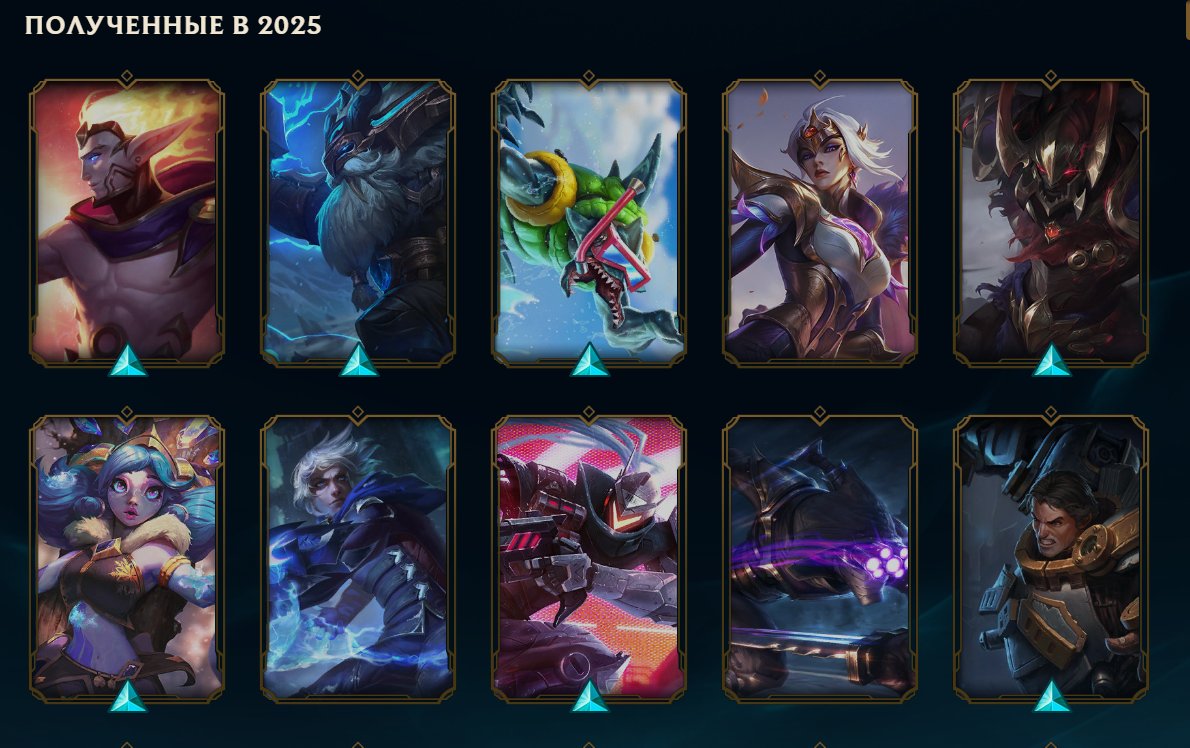 Personal account since season 4, 80k SE, Sale, level 390, champions 133, skins 269, Platinum
