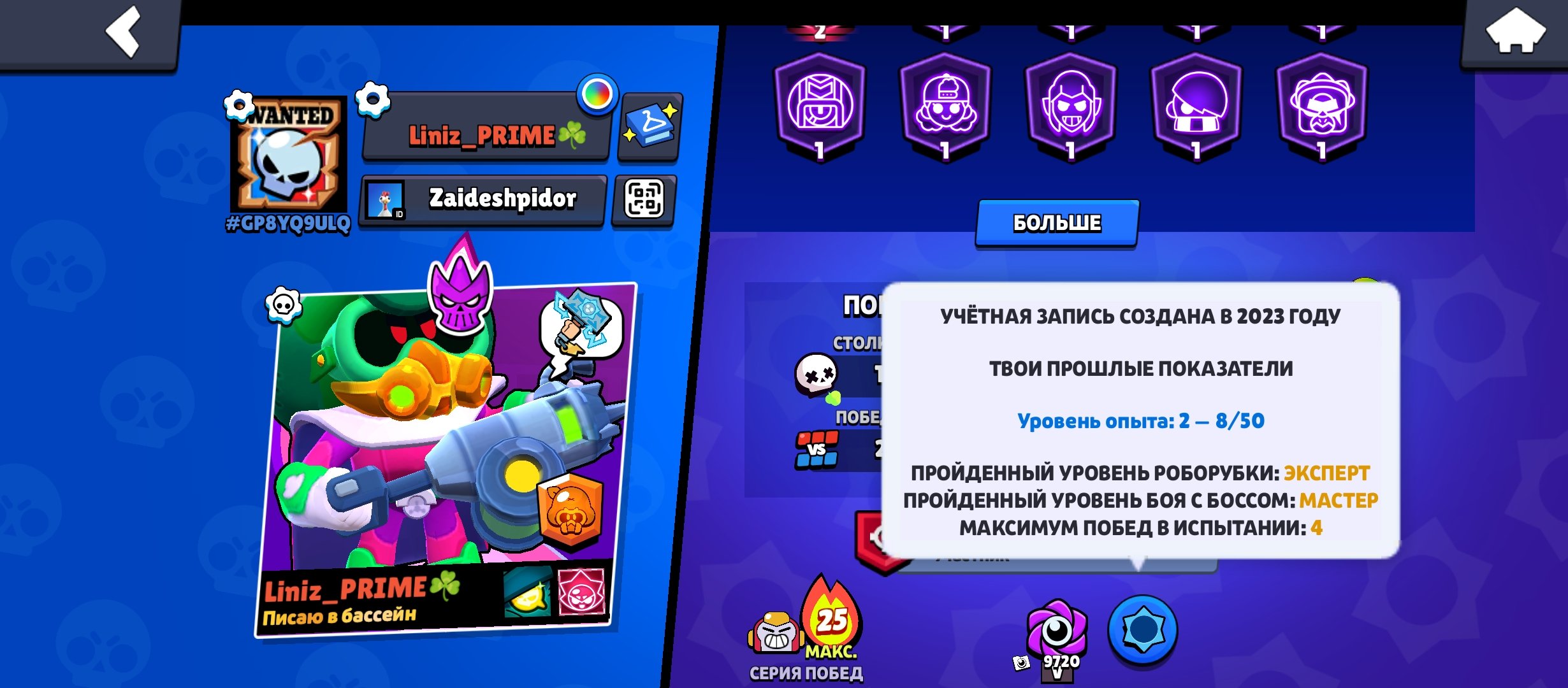 account brawl start good bro, trophies 31527, brawlers 85, primes 11