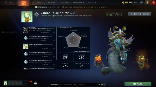 🖤【3-4k MMR】🖤【PEŁNY DOSTĘP】🖤【 +7-11k PORZĄDKU】🖤【100% GWARANCJA】🖤 ~+200 MECZY 🖤, Sprzedaż, 3 MMR, 8 porządku, 8 uprzejmości, 200 meczy, 200 godzin