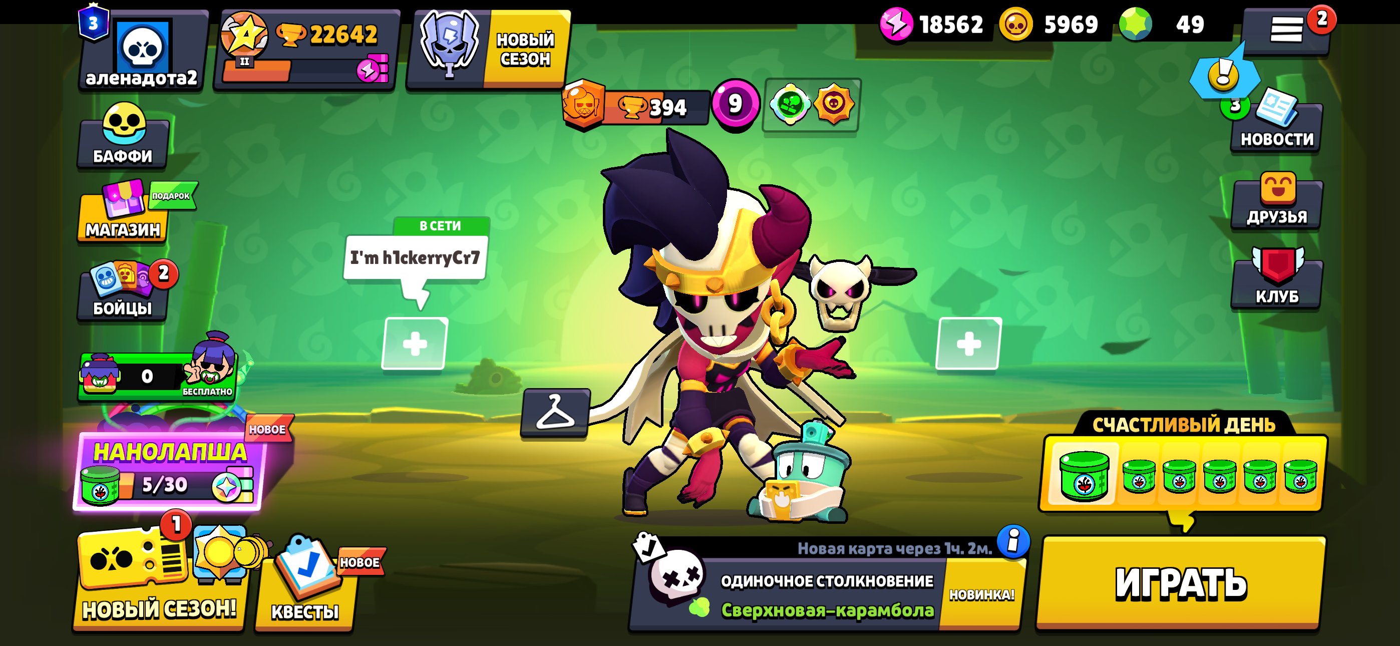 🛡️WITH MAIL🛡️ ✨AUTO DELIVERY✨ 🎥VIDEO REVIEW🎥 🙈Devil's Mortis🙈28 BP items🙈4 HYPER🙈, trophies 22642, brawlers 73, primes 3