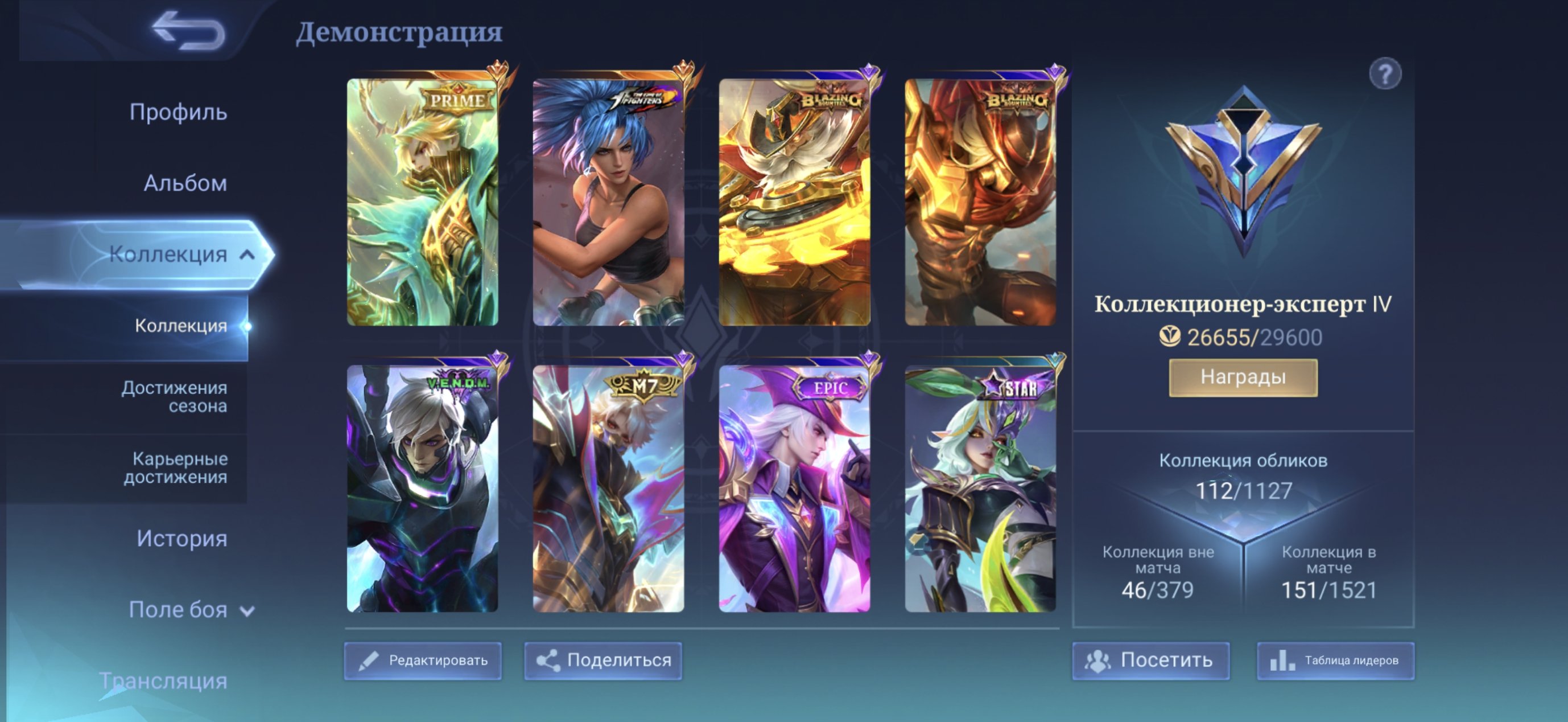 Kof karina,PRIME Grainger,Lots of epic and exclusive skins, Sale, Rank: Epic, Level: 42, Winrate: 62%, Heroes: 76, Skins: 112