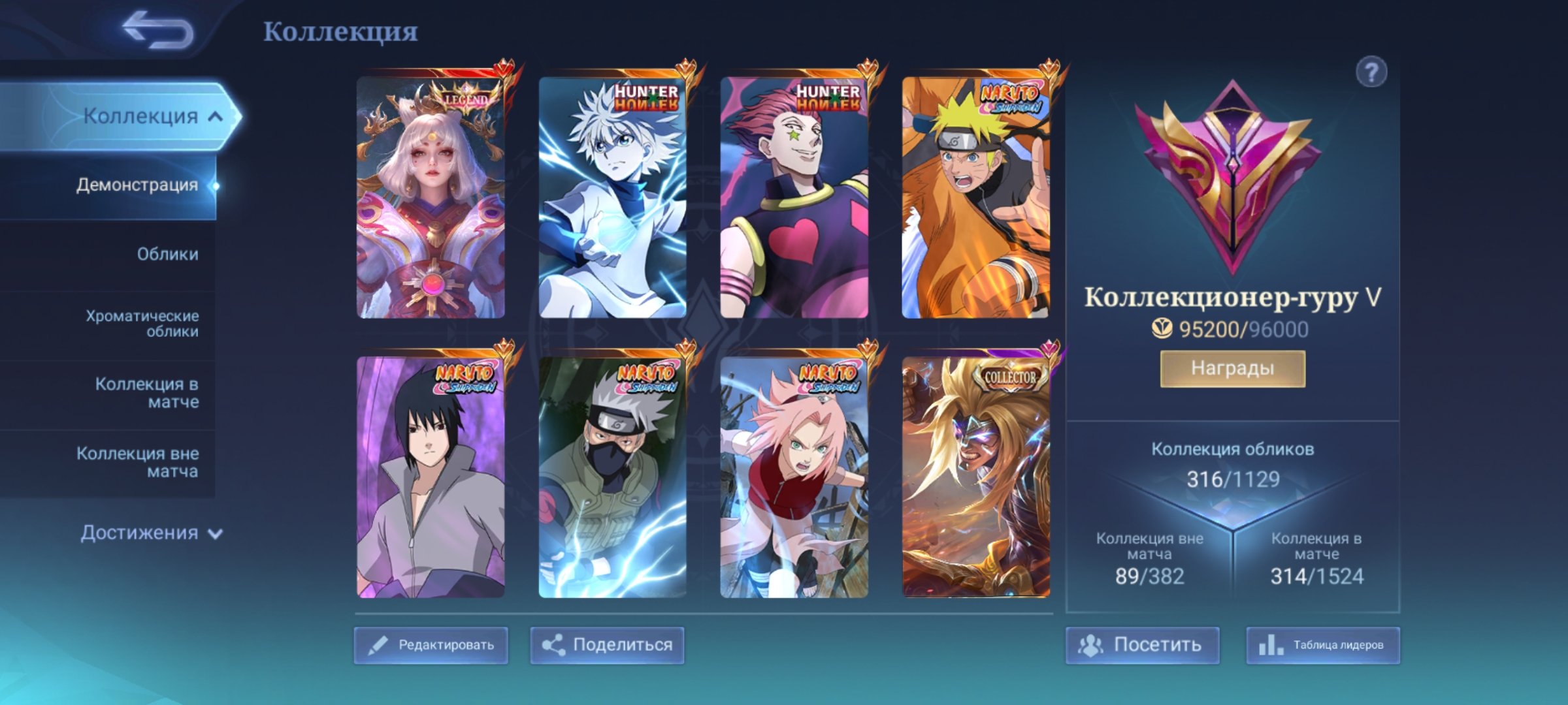 🔥Lega Leuna🔥The world of Fache🔥Naruto Suye⚡Haya⚡KaleaLucas🔥XX Harith⚡Siya🔥Prime Beatrice🔥Kol Badang🔥, Sale, Rank: Mythic, Level: 83, Winrate: 52%, Heroes: 133, Skins: 316