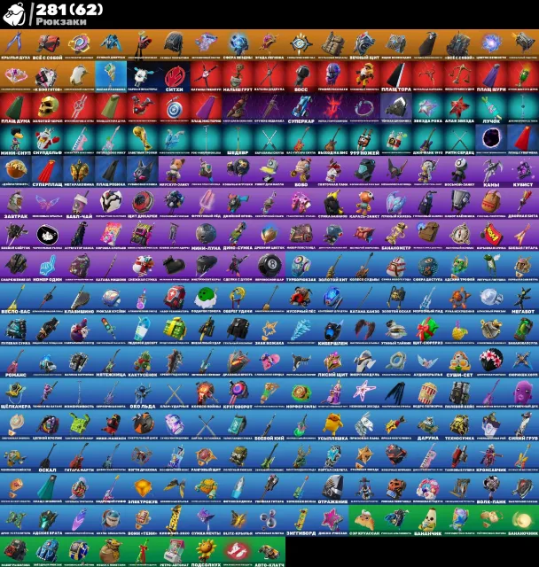 💮210 skin🌺Psik🫐Leviathan🌺Midas🫐Battle pass 11'den 18. sezona kadar🌺ESKİ PVE🌺İhtilaf Elması Apple🫐, Satış, skin 208