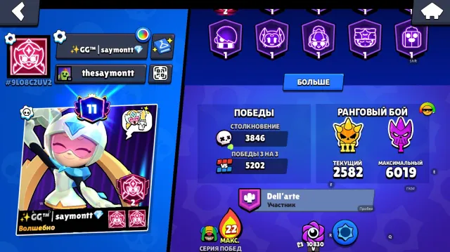Sell your personal account for Brawl Stars 51k cups, trophies 51000, brawlers 101, primes 11