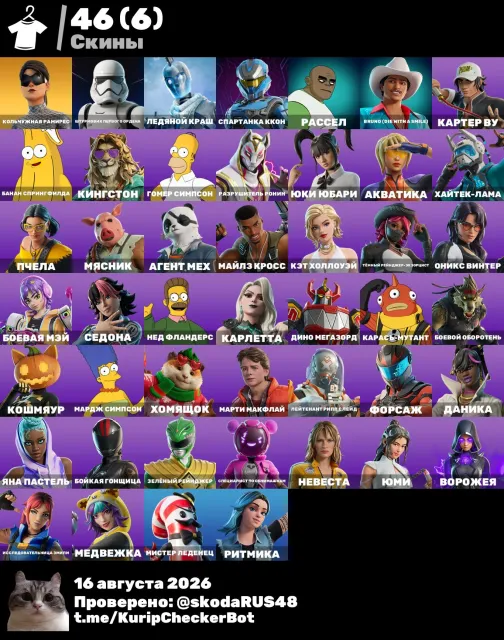 Read the description!, Sale, skins 46