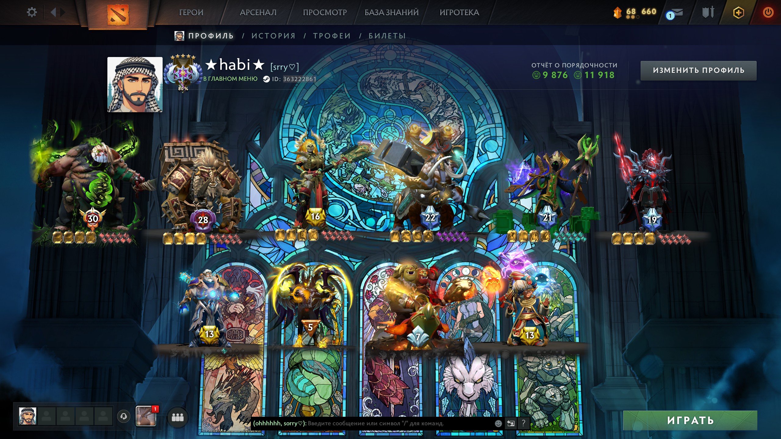 Selling a good account to good hands., Sale, 4600 MMR, 11918 Behavior score, 9876 вежливости, 7148 games, 7893 hours