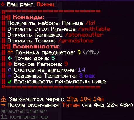 💗 PRINCE FOR 30 DAYS THEN ELITE FOR 40 DAYS AND THEN TITAN FOREVER 💗, Sale