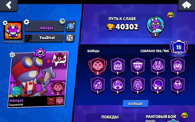 👑40К✨106/106🏆21 11 СИЛ🍔ПЛАНКТОН ДЕРРИЛ🎫БП+ ТИК-МЕХА💥7 ГИПЕРЗАРЯД СКИН🏴☠️КОРСАР КОЛЬТ🤖АВТОВЫДАЧ, 40302 кубков, 106 бравлеров, 15 праймов