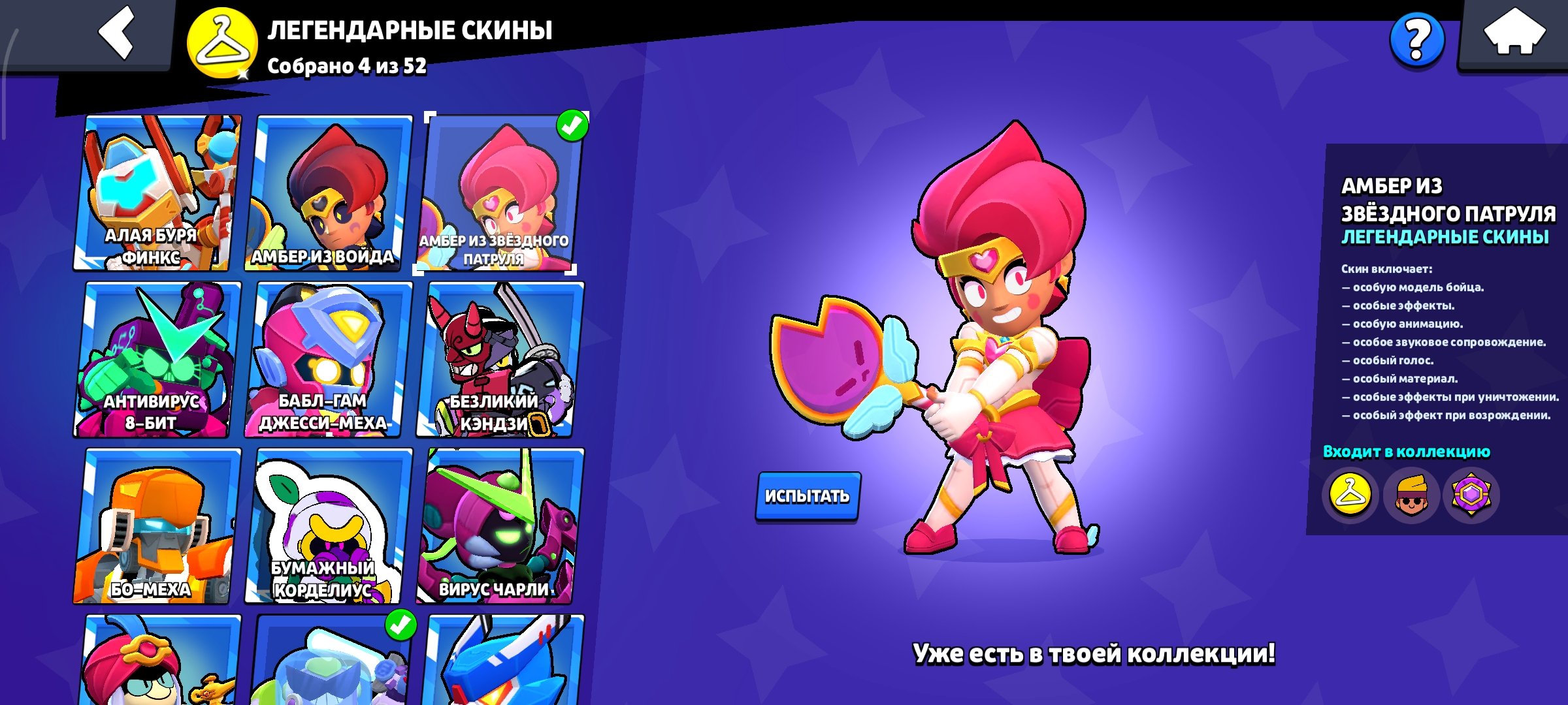 FAT ACC🏆40K🏆|👤97/103👤|✅ MANY SKINS |💎13 leg💎|NO PSG, trophies 40000, brawlers 97, primes 12