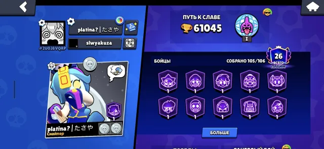 Account❤️61000 trophies❤️105 brawlers❤️26 primes❤️, 61000 trophies, 105 brawlers, 26 primes
