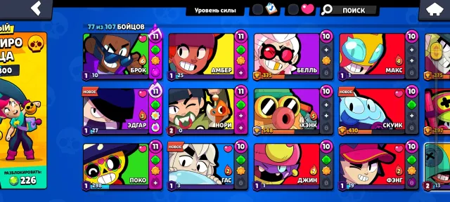 😘😘Selling account in Brawl Stars via re-linking to your email😘😘, 45569 trophies, 77 brawlers, 30 primes
