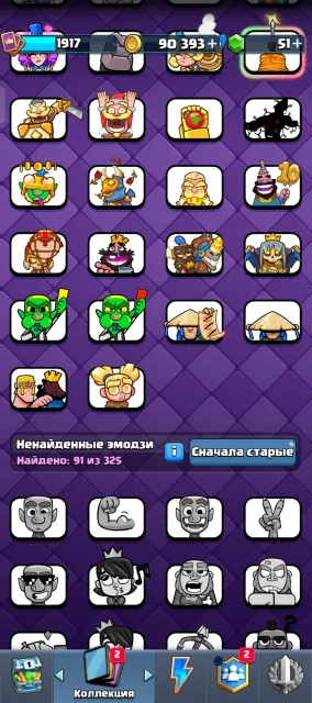 Прокачаный акаунт в Clash Royale, 1 арена, 1923 уровень, 14000 кубков, 124 карт, Нет