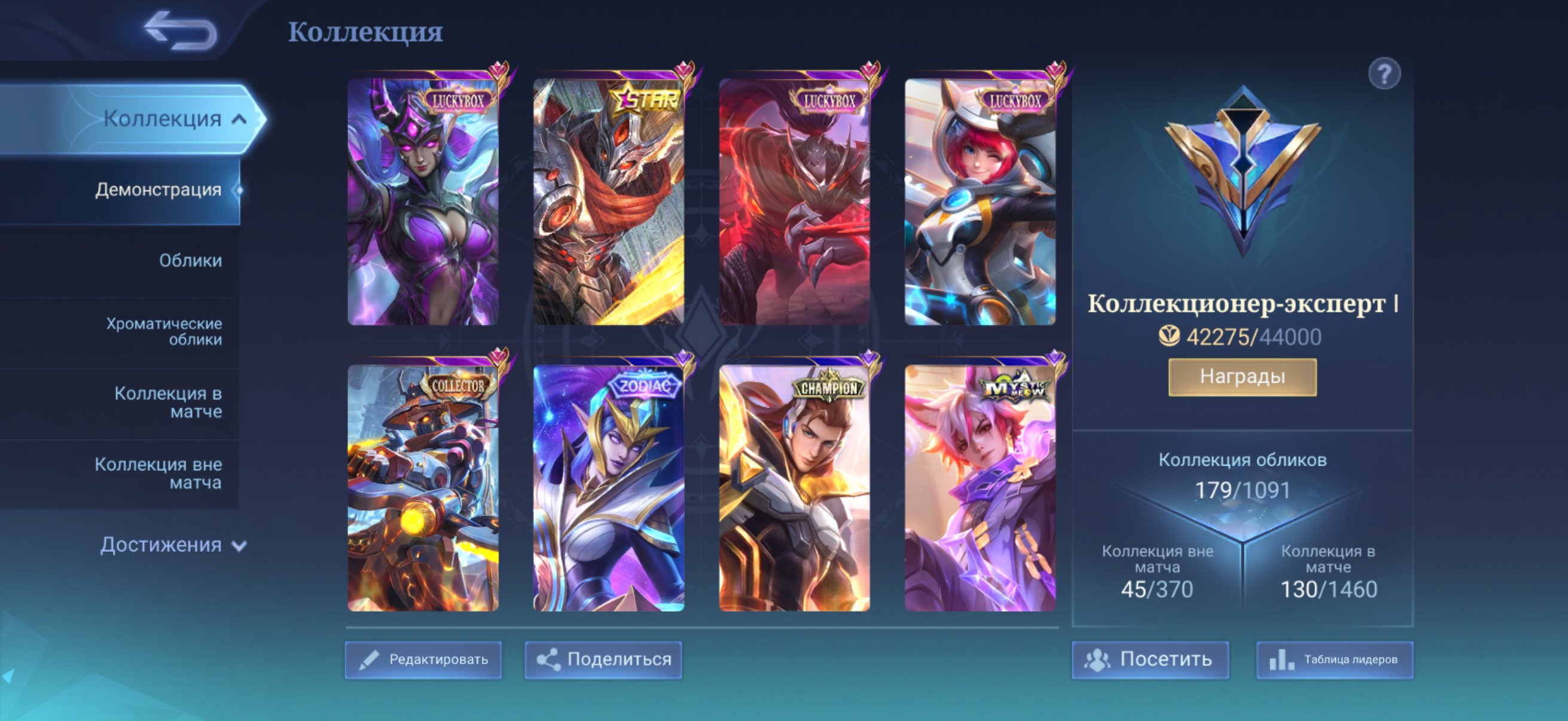 🎂💖SELLING AN ACCOUNT THE PRICE IS NEGOTIABLE🎂💖, Sale, Rank: Legend, Level: 59, Winrate: 48%, Heroes: 101, Skins: 189