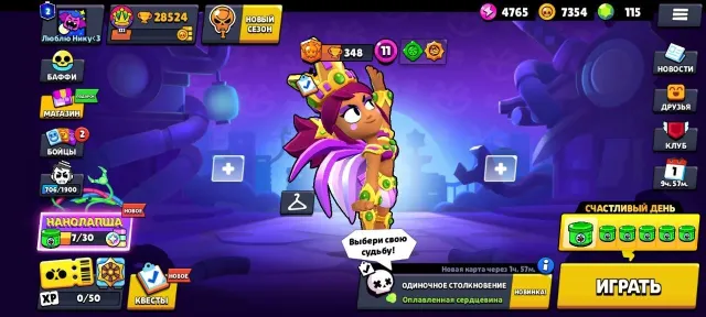 Top-rated Brawl Stars account, trophies 28524, brawlers 70, primes 2