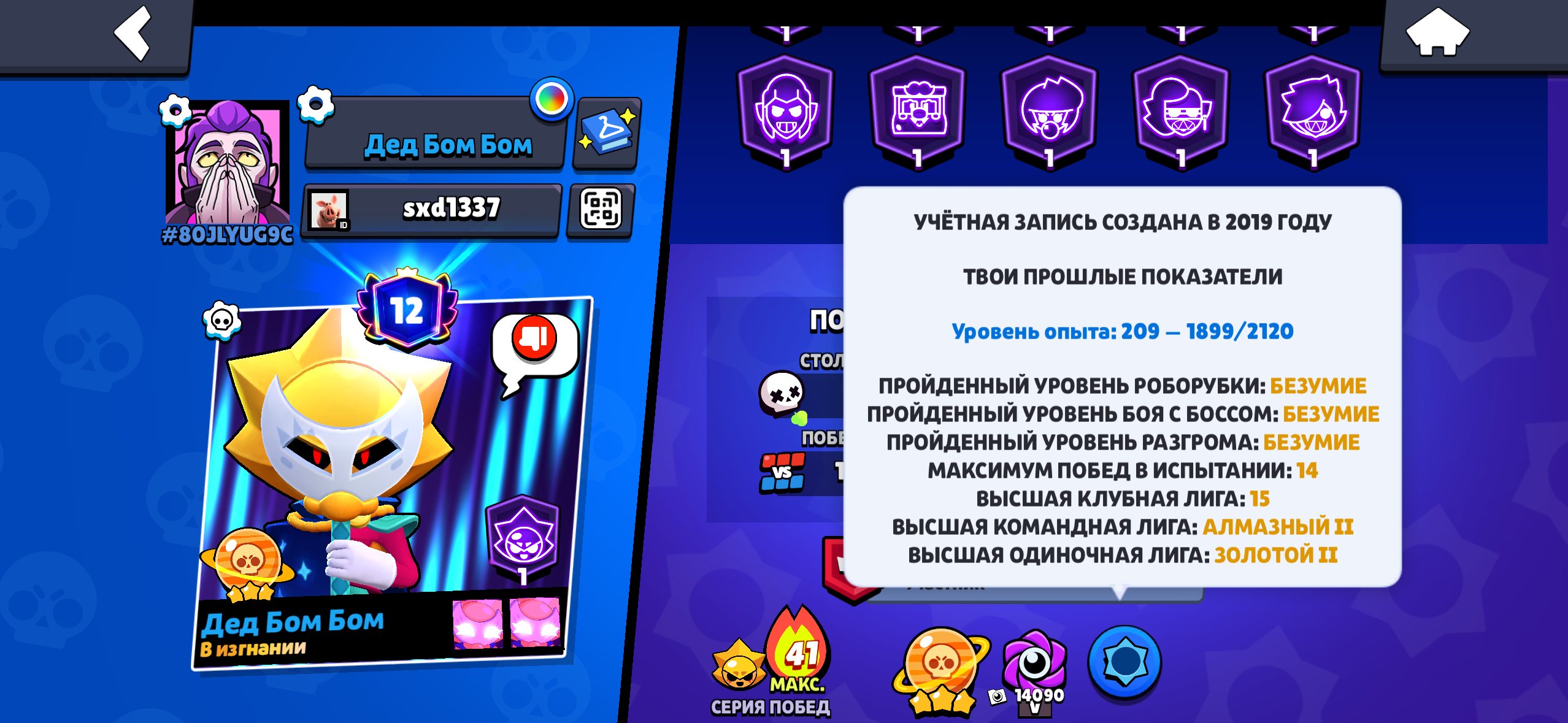 !!!Sirirus!!!100 brawlers, old account, old skins, very good account