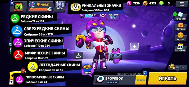 Аккаунт под основу|49181куб|17 прайм| олдовый аккаунт, 49181 кубков, 105 бравлеров, 17 праймов