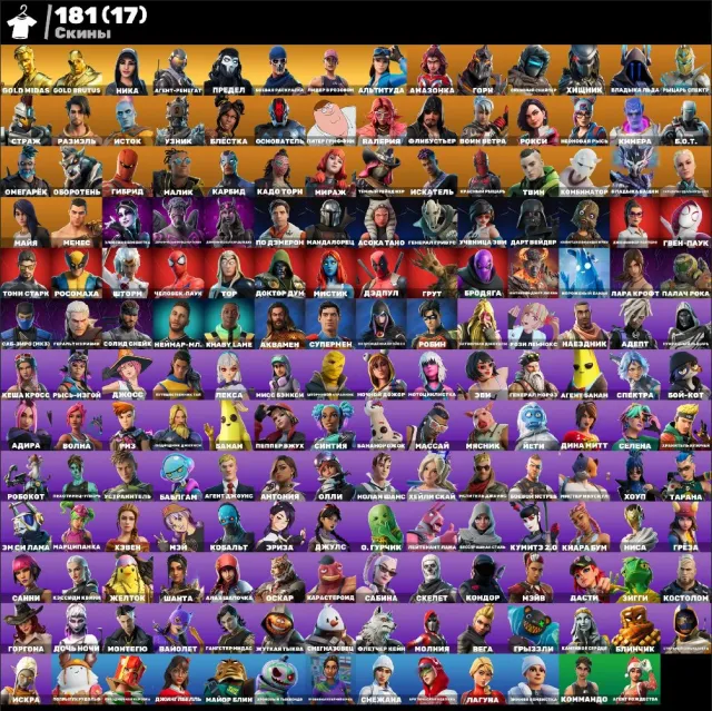 💮АВТОВЫДАЧА💮181 skins🌺PVE🫐Левиафан🌺Гринд🫐Лара Крофт🌺Мидас(gold)🫐Гуля🌺Брутус(gold)🫐Take The Elf🌺, Продажа, скины 181