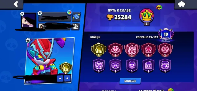 THIRD PRIME ON EDGAR💚OTHER THINGS AS A BONUS💛BEST START💚GOOD LEVELING UP💛, 25284 trophies, 73 brawlers, 19 primes
