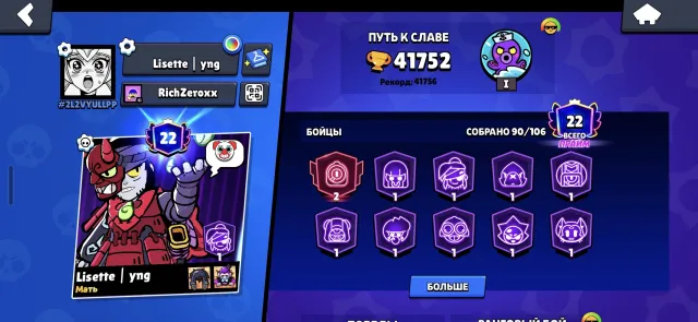 Brawl Stars account, 41752 trophies, 90 characters, 22 primes (2 prime on Rico), 41752 trophies, 90 brawlers, 22 primes