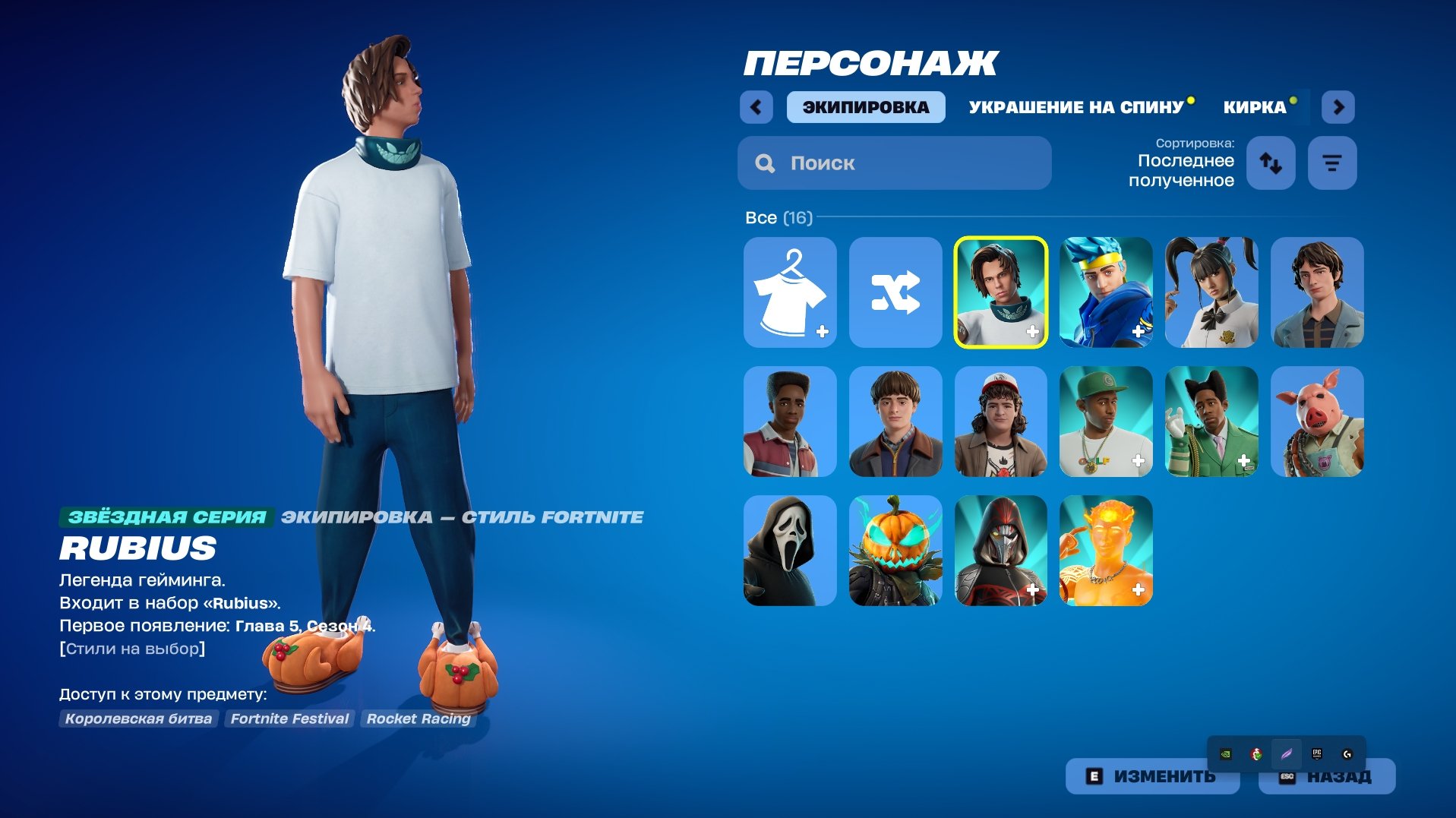Fortnite personal account with skins (Rubius, Ninja, Mr. Savage) and others (see photos), Sale, skins 15