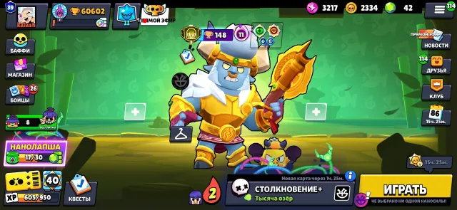 I'M SELLING A PERSONAL TOP ACCOUNT IN Brawl Stars (BARGAINING IS APPROPRIATE), trophies 55262, brawlers 104, primes 35