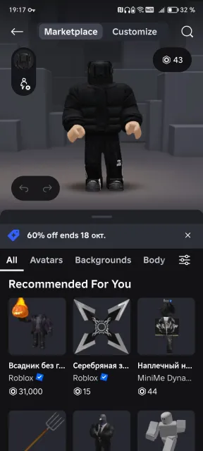 Акаунт roblox, Продажа, Voice chat: Есть