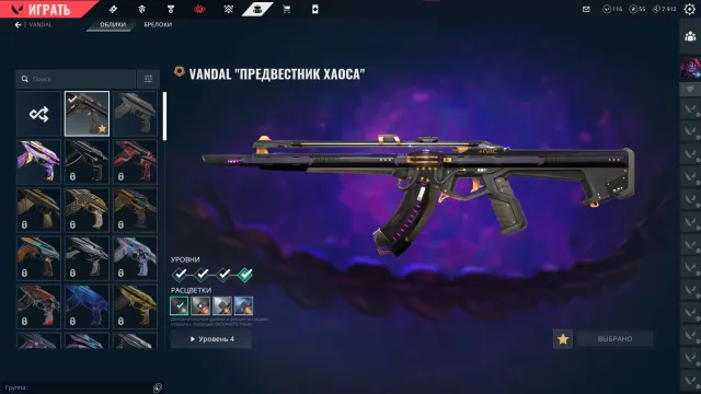 "Harbinger of Chaos" Vandal | "Death with a Taste of Gum" Phantom | "Phase Barrier" Ghost, Sale, Calibration, Agents: 14, Skins: 17