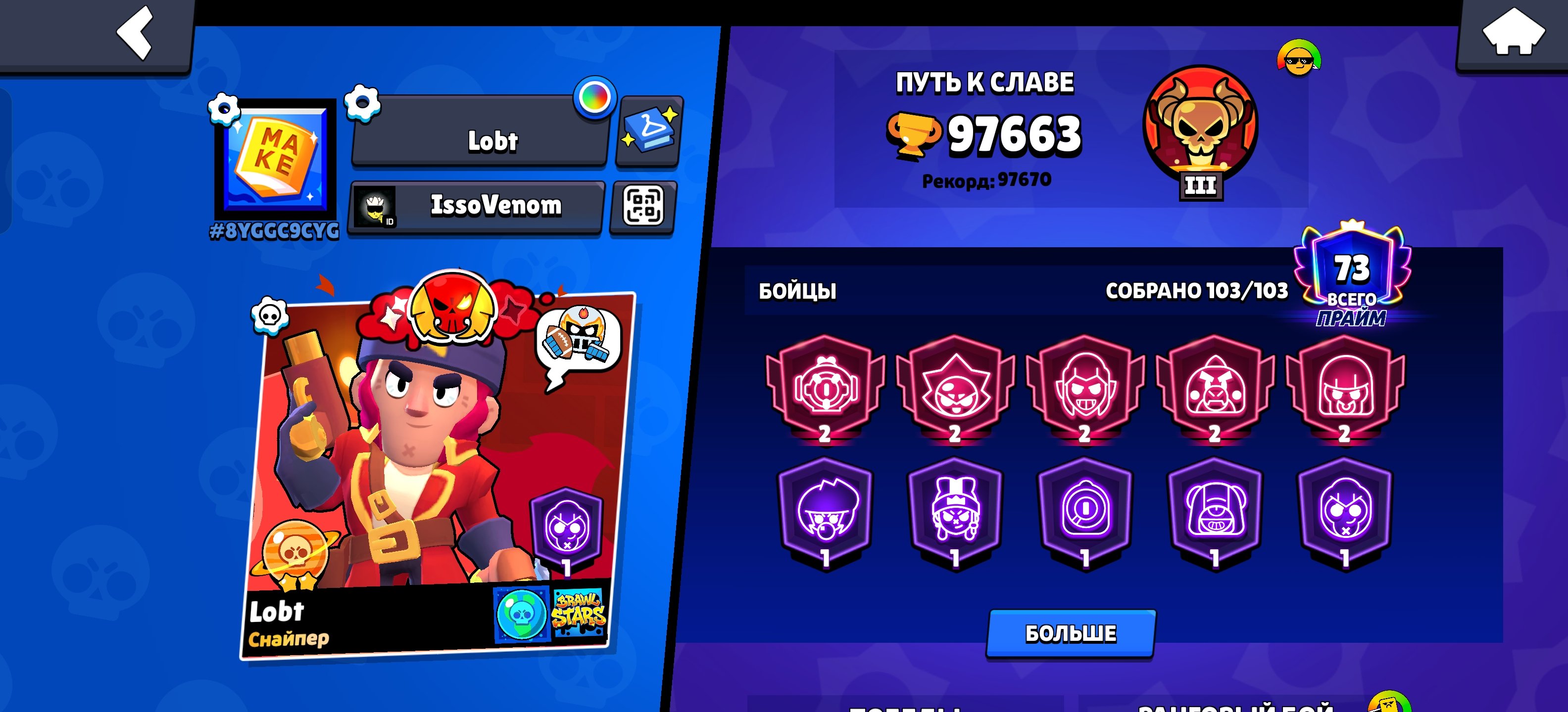 Kai 🖤💣💣🖤ACC 330+skin♠️♣️ 50-11lvl🕸️🕷️2020⬛5-2 Prime💣🖤14 gems🕷️🕸️25 Buffy♠️🖤, trophies 100000, brawlers 104, primes 73