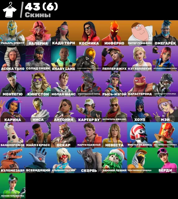 OLD BP💜JOLTARA💜GET GRIDDY☑️INFERNO💜STAR WAND💜250 VBUCKS, Sale, skins 43