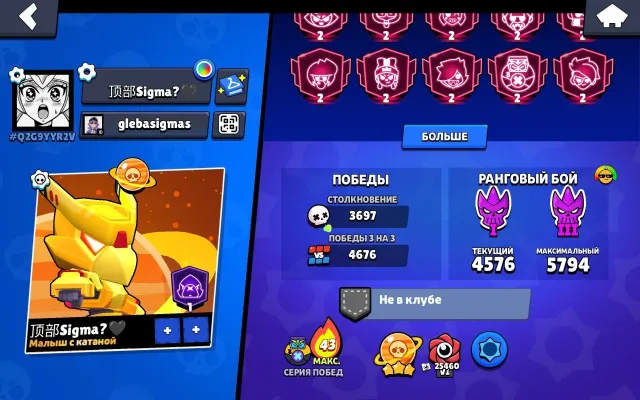 91K TROPHIES MANY LEGENDARY SKINS A BUNCH OF DONATED PINS, 91000 trophies, 105 brawlers, 50 primes