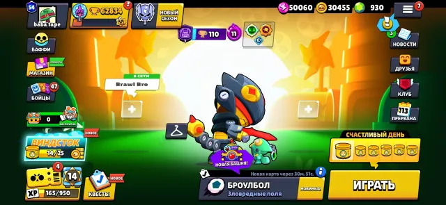 ✨54 primes, almost 1k gems💎, 40k blings⭐️, 35k gold🥇. MANY SKINS AND 11 power with hyper, 63000 trophies, 104 brawlers, 54 primes