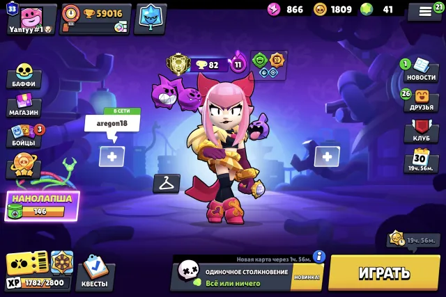 Read the full description, trophies 59016, brawlers 105, primes 33